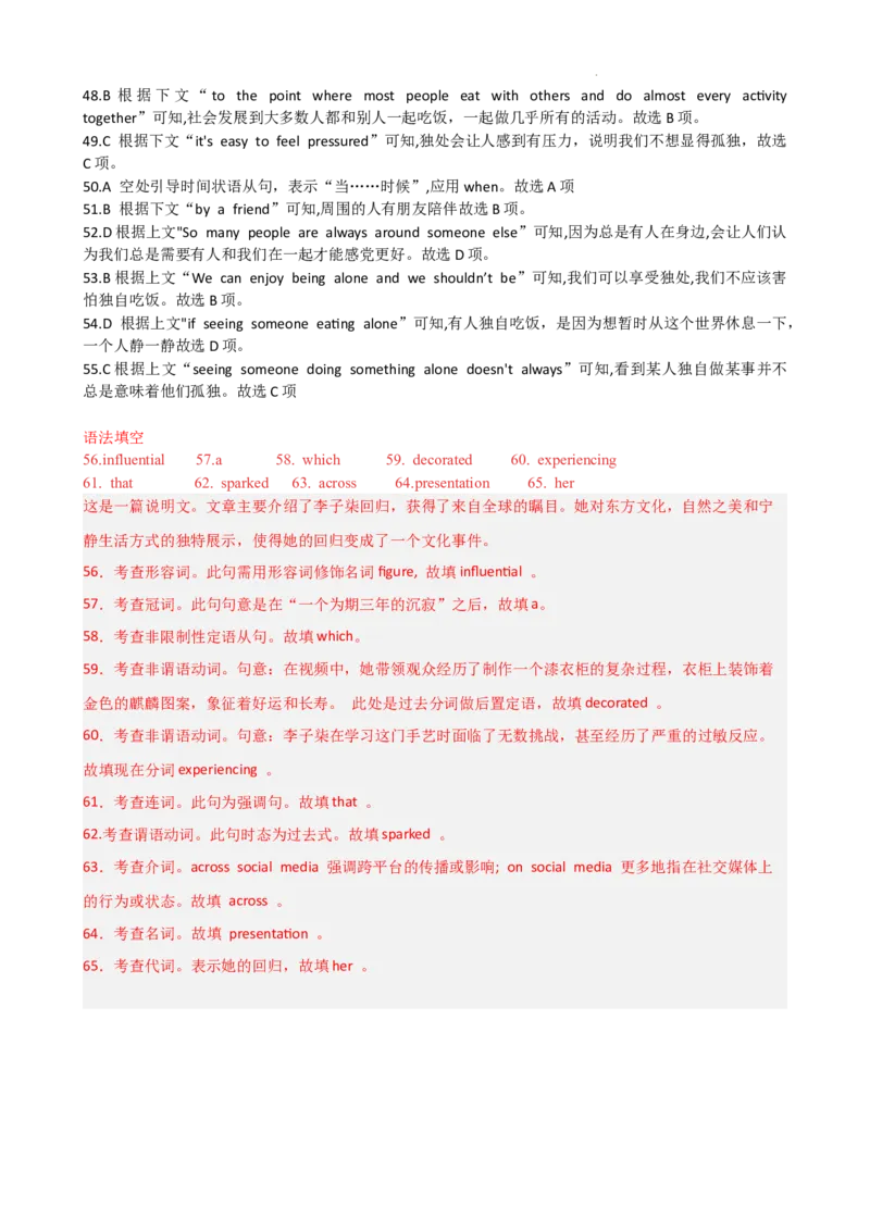 2025届高三第四次月考英语试卷答案_A1502026各地模拟卷（超值！）_12月_241204宁夏银川一中2025届高三上学期第四次月考_宁夏银川一中2025届高三上学期第四次月考英语（含听力）