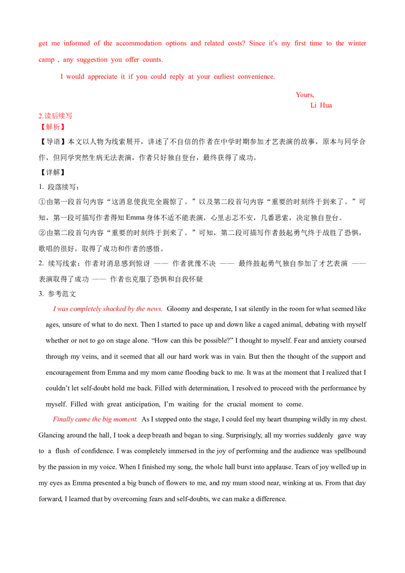 2025届高三第四次月考英语试卷答案_A1502026各地模拟卷（超值！）_12月_241204宁夏银川一中2025届高三上学期第四次月考_宁夏银川一中2025届高三上学期第四次月考英语（含听力）