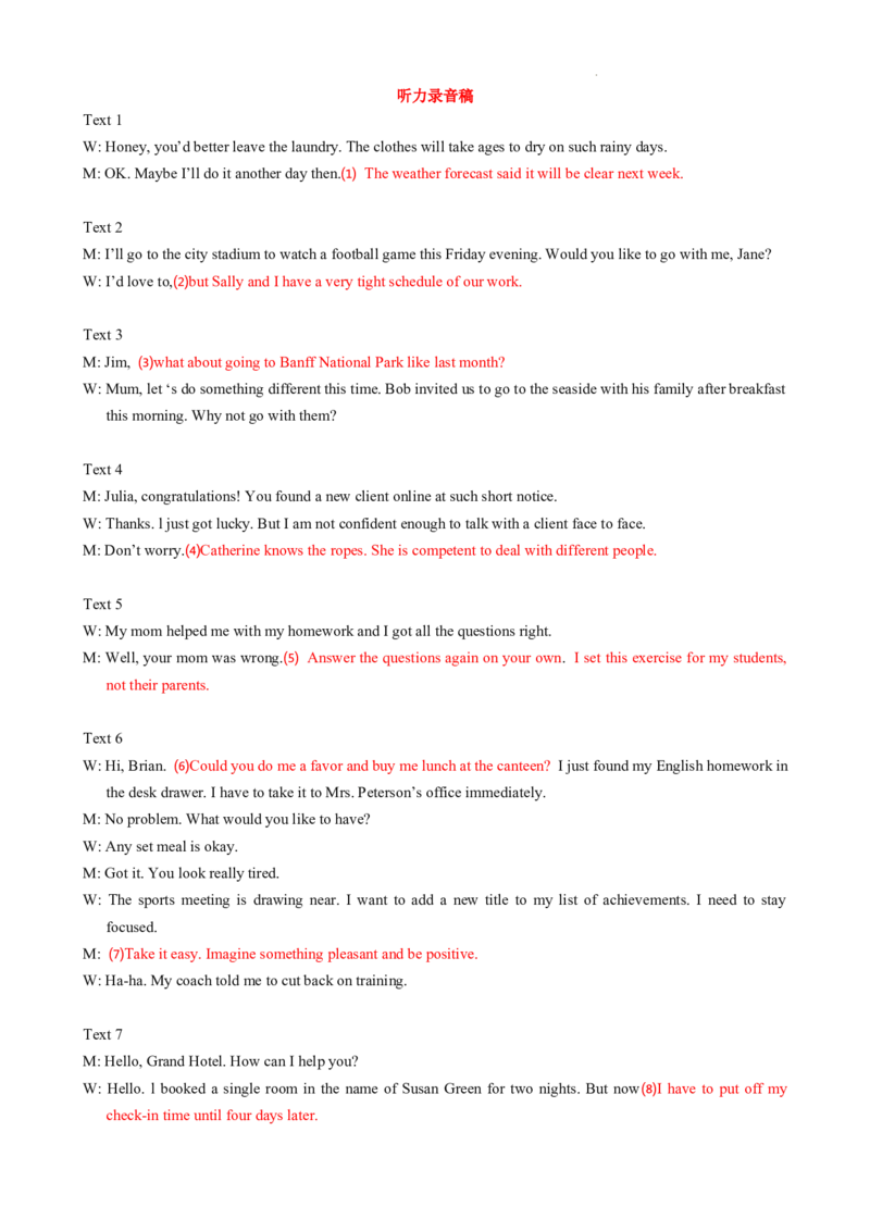 2025届高三第四次月考英语试卷答案_A1502026各地模拟卷（超值！）_12月_241204宁夏银川一中2025届高三上学期第四次月考_宁夏银川一中2025届高三上学期第四次月考英语（含听力）