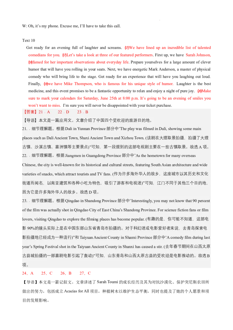 2025届高三第四次月考英语试卷答案_A1502026各地模拟卷（超值！）_12月_241204宁夏银川一中2025届高三上学期第四次月考_宁夏银川一中2025届高三上学期第四次月考英语（含听力）