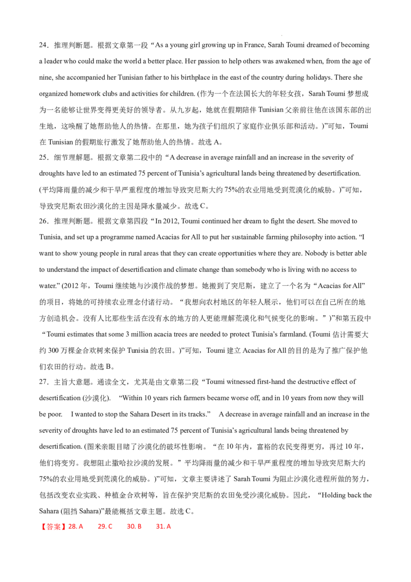 2025届高三第四次月考英语试卷答案_A1502026各地模拟卷（超值！）_12月_241204宁夏银川一中2025届高三上学期第四次月考_宁夏银川一中2025届高三上学期第四次月考英语（含听力）