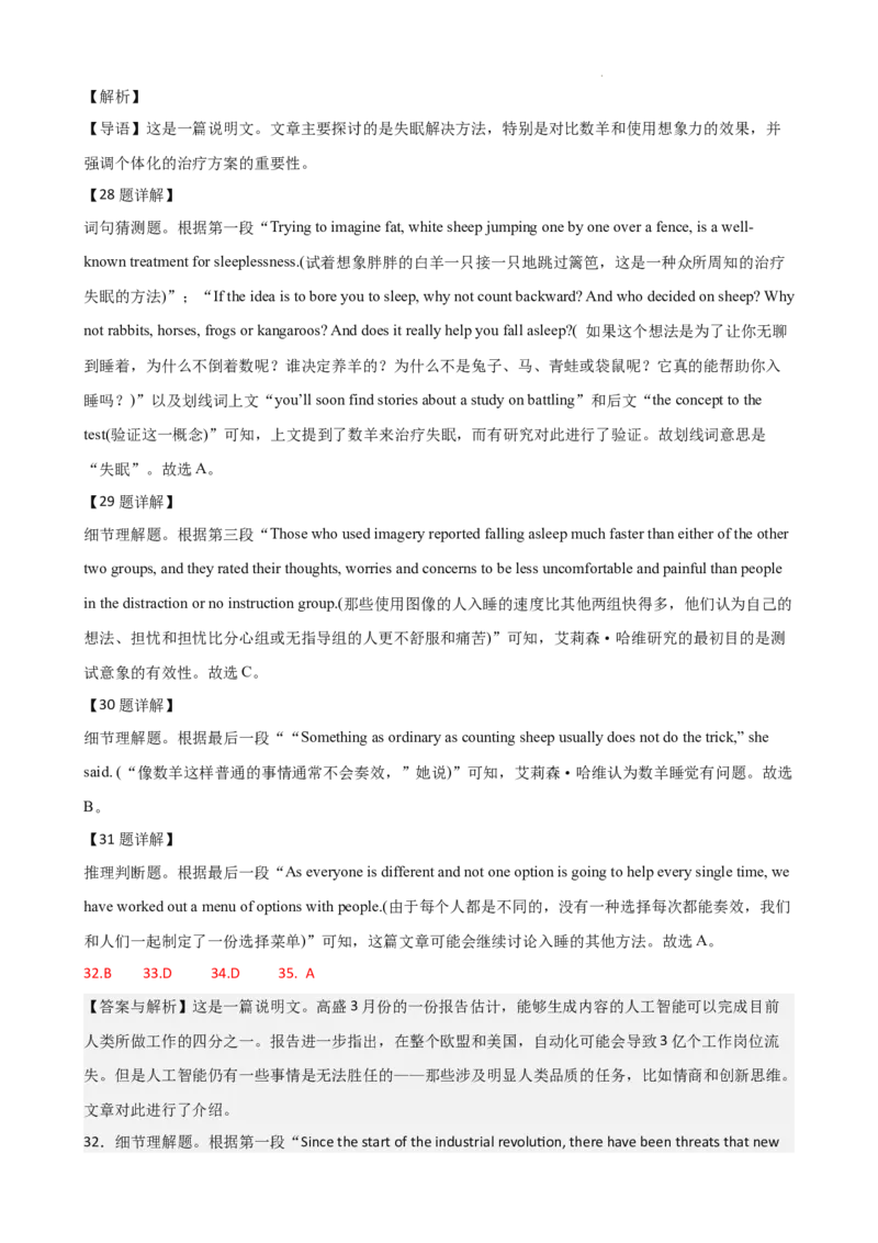 2025届高三第四次月考英语试卷答案_A1502026各地模拟卷（超值！）_12月_241204宁夏银川一中2025届高三上学期第四次月考_宁夏银川一中2025届高三上学期第四次月考英语（含听力）