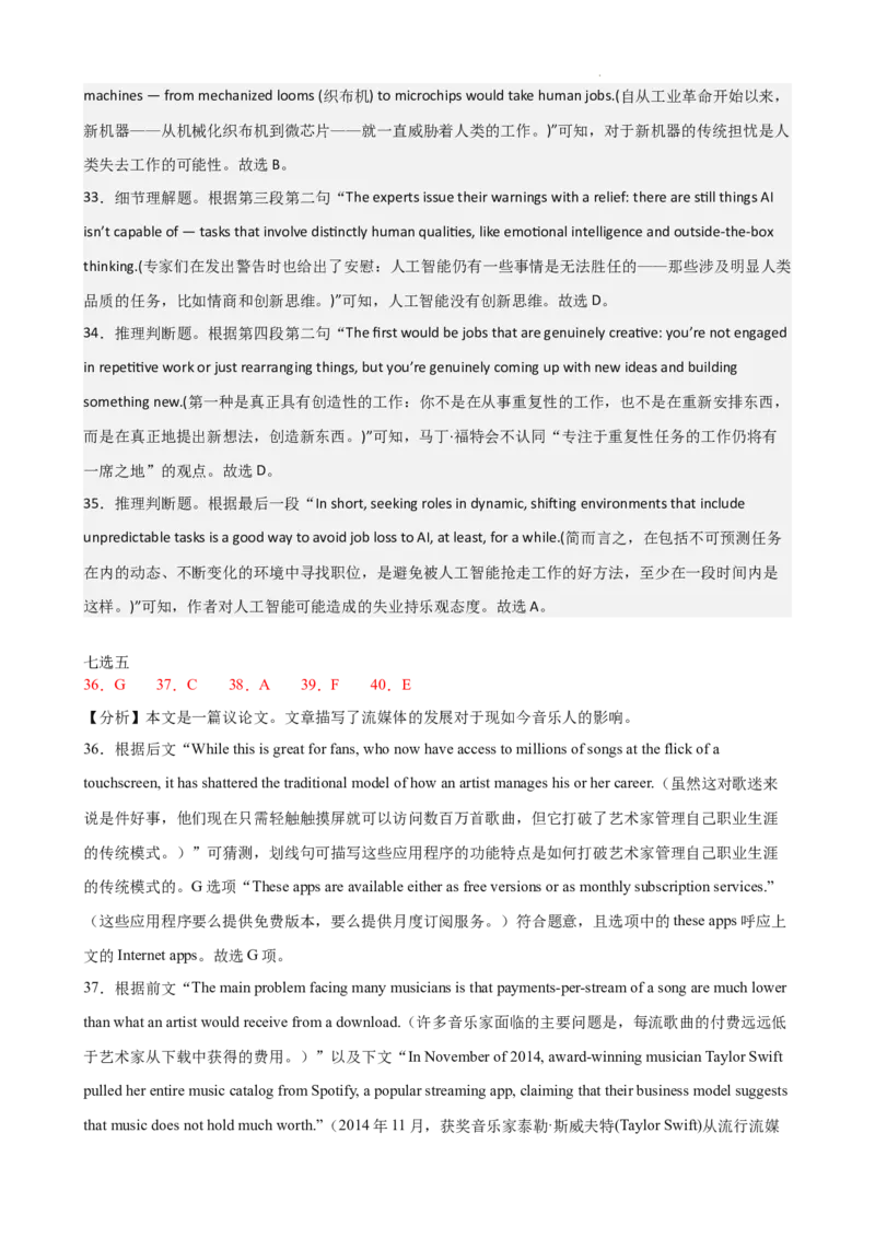 2025届高三第四次月考英语试卷答案_A1502026各地模拟卷（超值！）_12月_241204宁夏银川一中2025届高三上学期第四次月考_宁夏银川一中2025届高三上学期第四次月考英语（含听力）