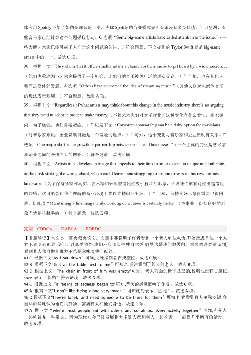 2025届高三第四次月考英语试卷答案_A1502026各地模拟卷（超值！）_12月_241204宁夏银川一中2025届高三上学期第四次月考_宁夏银川一中2025届高三上学期第四次月考英语（含听力）