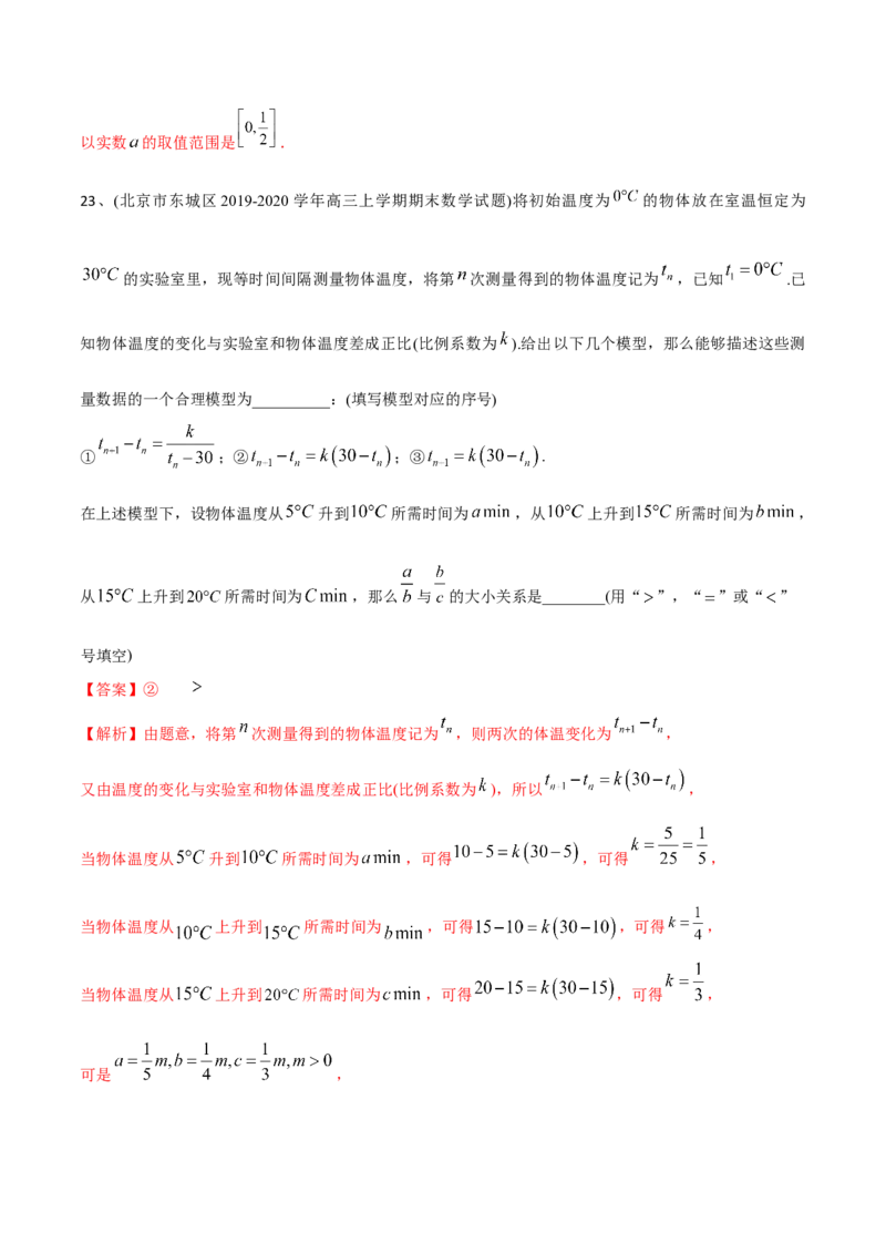 2021年高考数学精选考点专项突破题集专题7.1不等式的解法（教师版含解析）_2.2025数学总复习_2023年新高考资料_一轮复习_2023新高考一轮复习讲义+课件