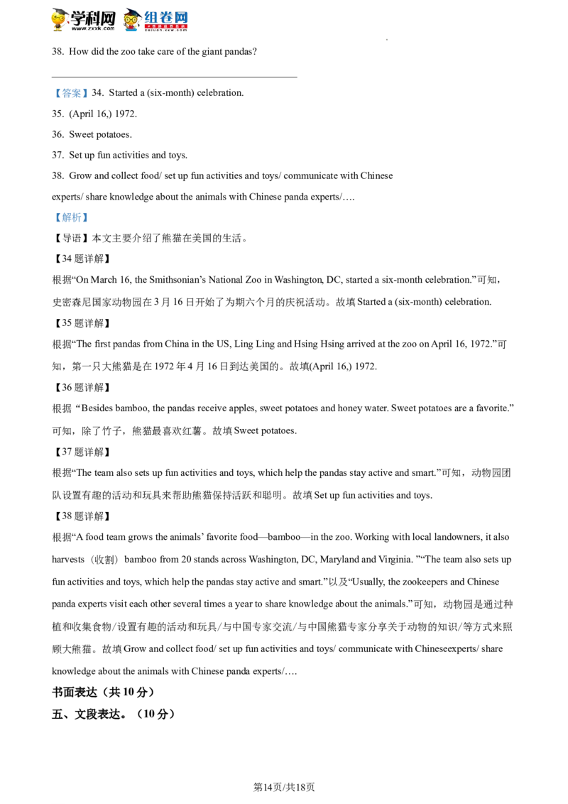 精品解析：2022年北京市燕山区中考二模英语试题（解析版）(1)_北京初中期末题_C605-京七八九_B京英语七八九_北京英语九下_精品解析：2022届北京市燕山区中考二模英语试题