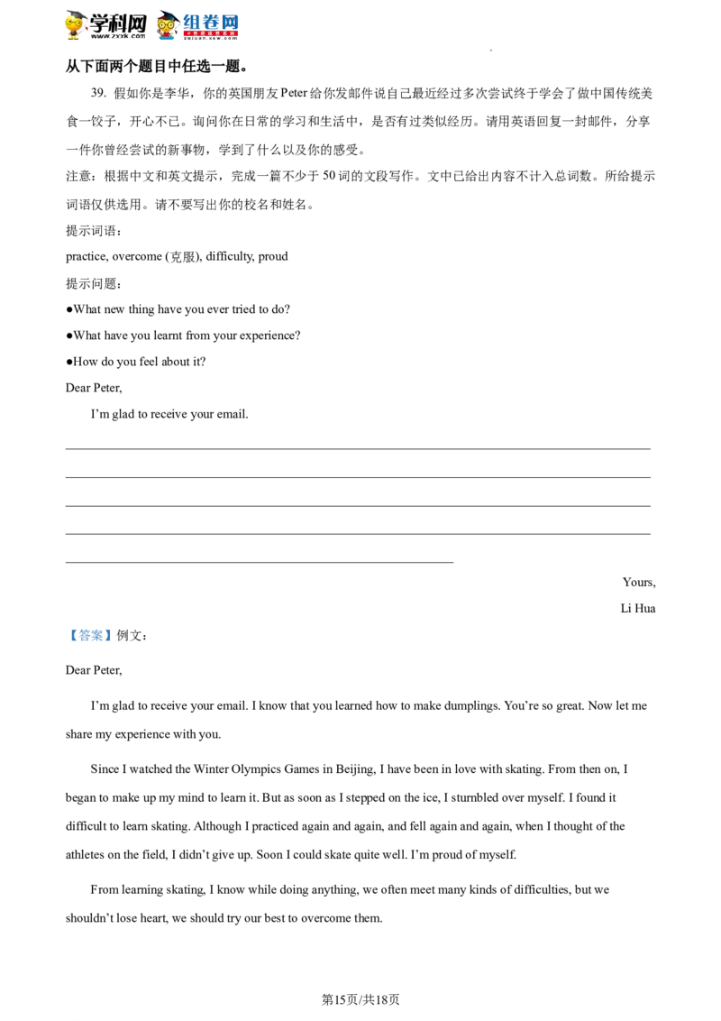 精品解析：2022年北京市燕山区中考二模英语试题（解析版）(1)_北京初中期末题_C605-京七八九_B京英语七八九_北京英语九下_精品解析：2022届北京市燕山区中考二模英语试题
