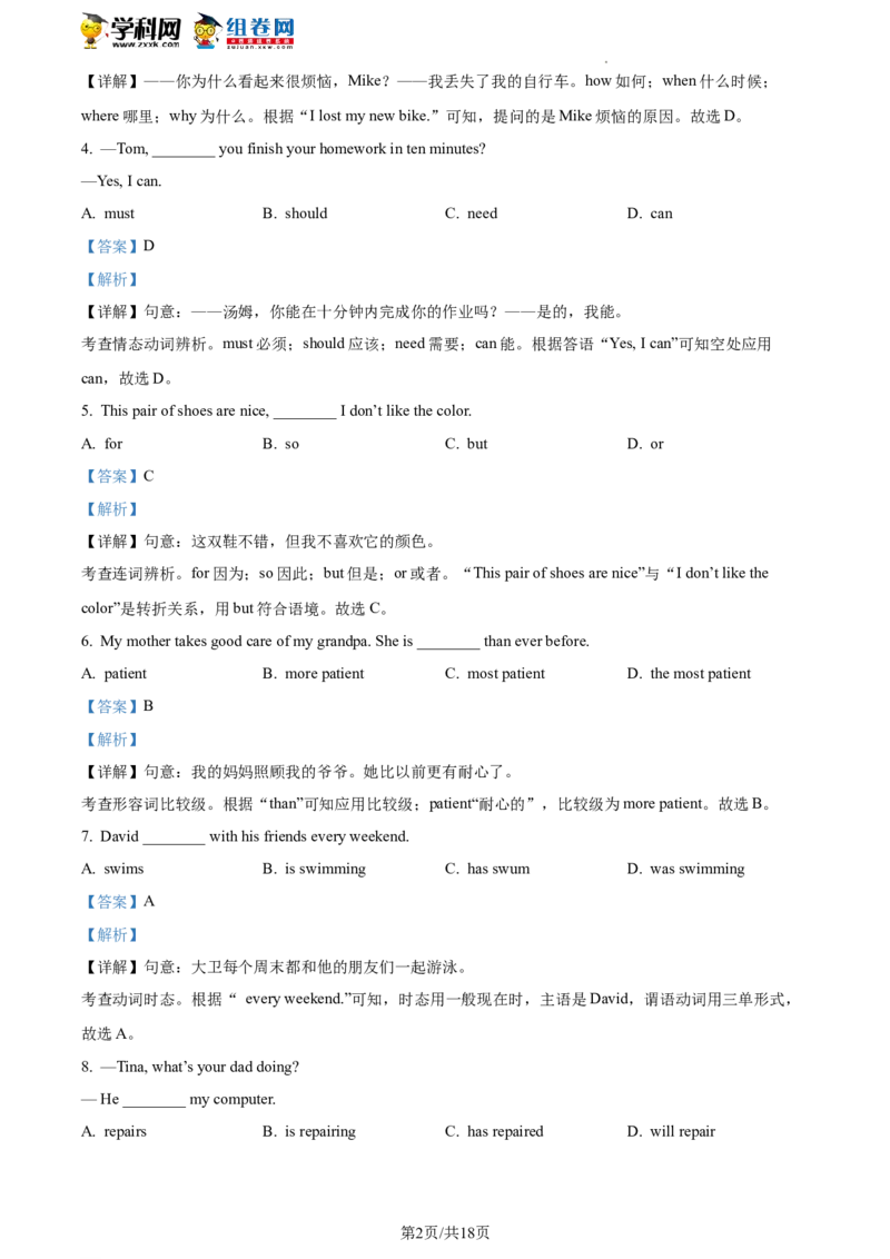 精品解析：2022年北京市燕山区中考二模英语试题（解析版）(1)_北京初中期末题_C605-京七八九_B京英语七八九_北京英语九下_精品解析：2022届北京市燕山区中考二模英语试题