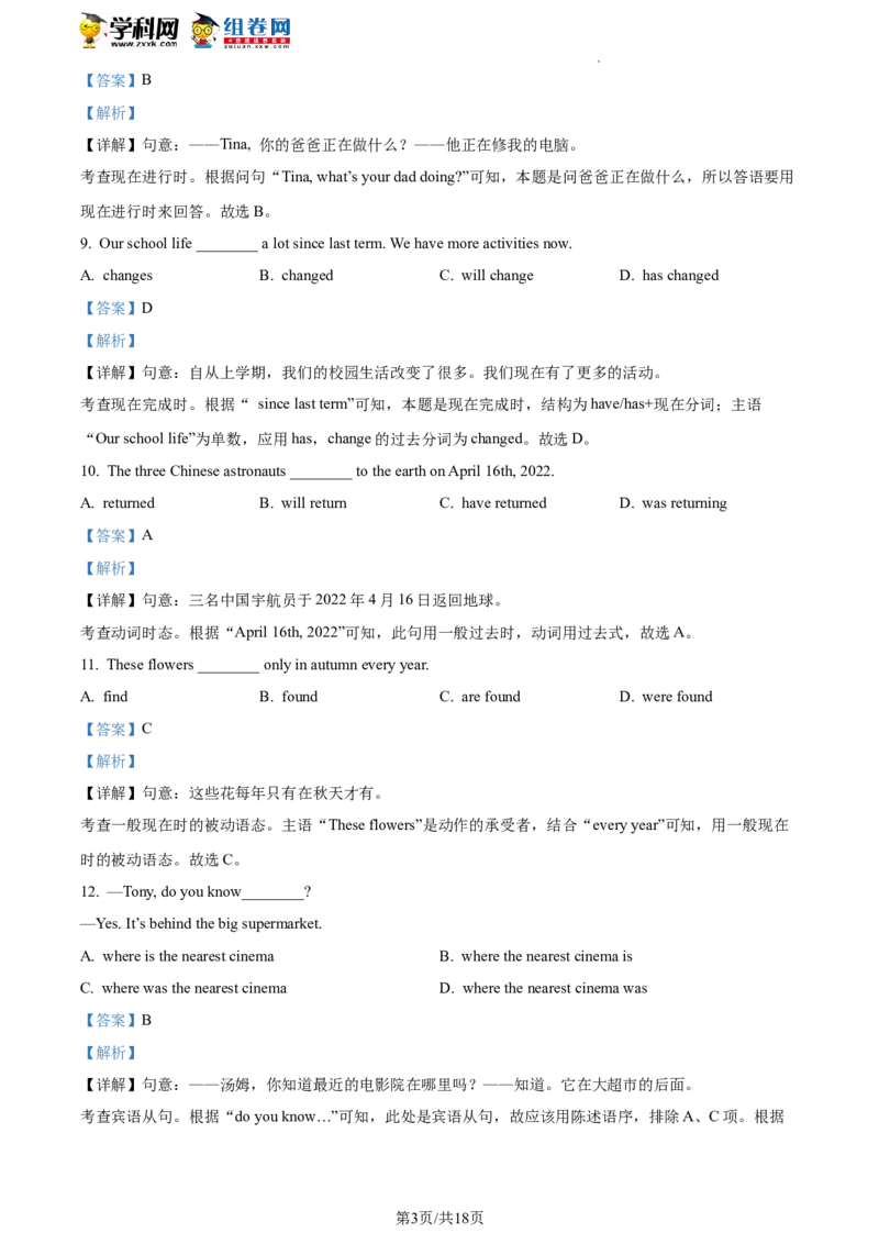 精品解析：2022年北京市燕山区中考二模英语试题（解析版）(1)_北京初中期末题_C605-京七八九_B京英语七八九_北京英语九下_精品解析：2022届北京市燕山区中考二模英语试题