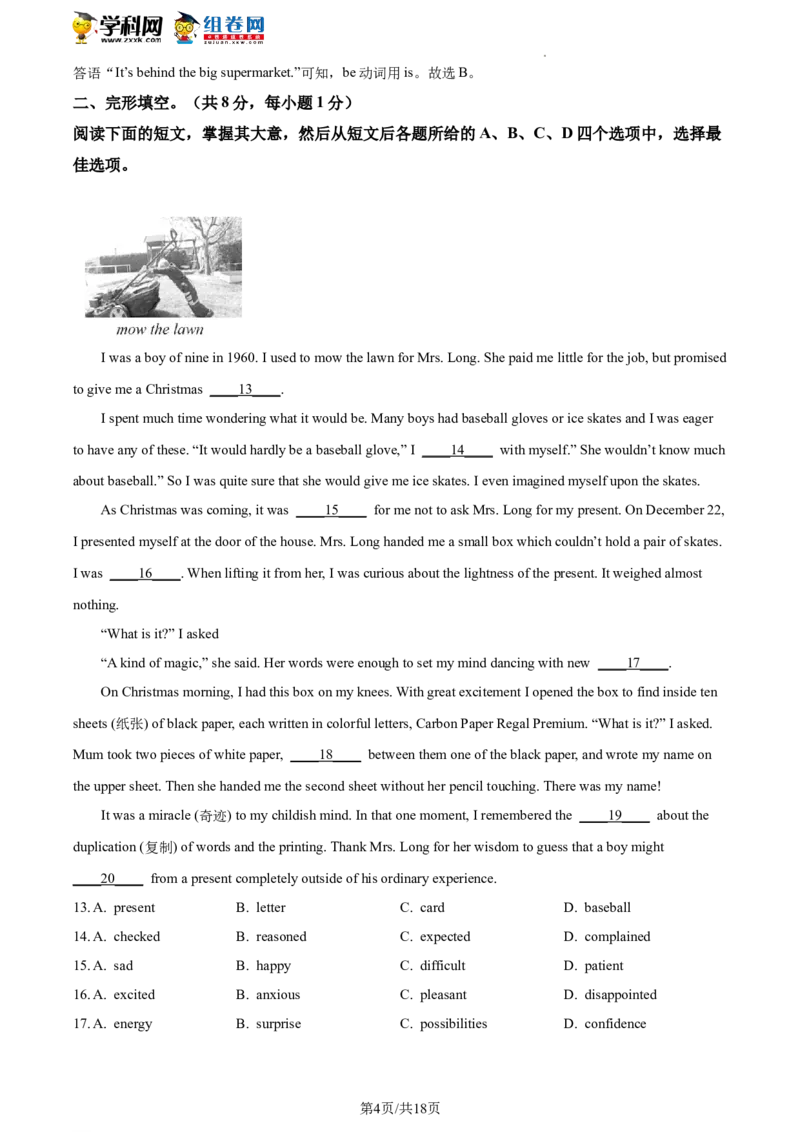 精品解析：2022年北京市燕山区中考二模英语试题（解析版）(1)_北京初中期末题_C605-京七八九_B京英语七八九_北京英语九下_精品解析：2022届北京市燕山区中考二模英语试题