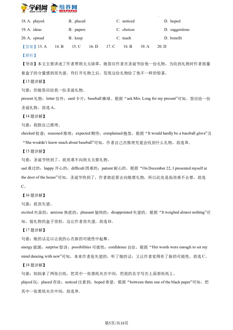 精品解析：2022年北京市燕山区中考二模英语试题（解析版）(1)_北京初中期末题_C605-京七八九_B京英语七八九_北京英语九下_精品解析：2022届北京市燕山区中考二模英语试题