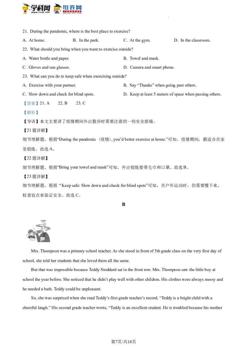 精品解析：2022年北京市燕山区中考二模英语试题（解析版）(1)_北京初中期末题_C605-京七八九_B京英语七八九_北京英语九下_精品解析：2022届北京市燕山区中考二模英语试题