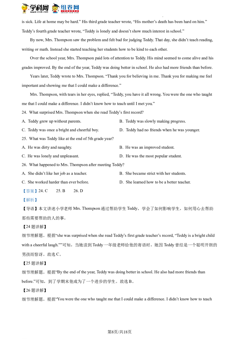 精品解析：2022年北京市燕山区中考二模英语试题（解析版）(1)_北京初中期末题_C605-京七八九_B京英语七八九_北京英语九下_精品解析：2022届北京市燕山区中考二模英语试题