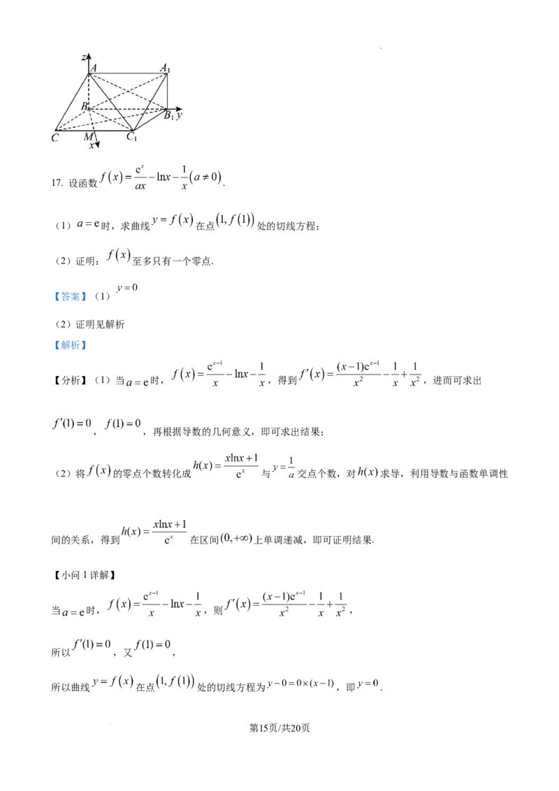 内蒙古自治区巴彦淖尔市第一中学2024-2025学年高三上学期12月月考数学答案_A1502026各地模拟卷（超值！）_12月