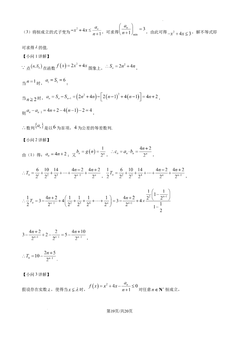 内蒙古自治区巴彦淖尔市第一中学2024-2025学年高三上学期12月月考数学答案_A1502026各地模拟卷（超值！）_12月
