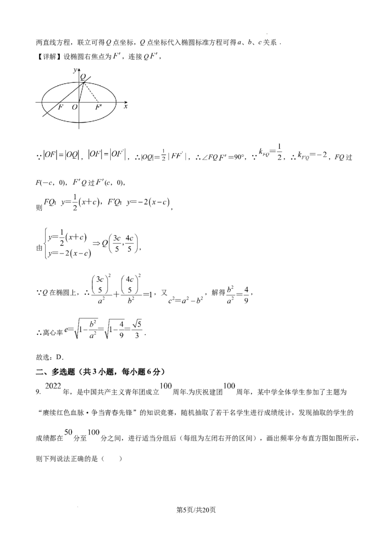 内蒙古自治区巴彦淖尔市第一中学2024-2025学年高三上学期12月月考数学答案_A1502026各地模拟卷（超值！）_12月