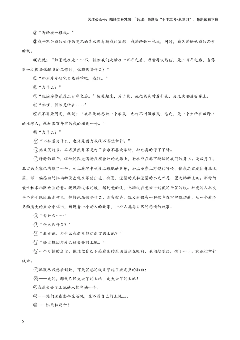 专题19散文阅读（一）（全国通用）（原卷版）_02中考总复习（2026版更新中）_01-语文-中考总复习_2026年中考复习（更新中）