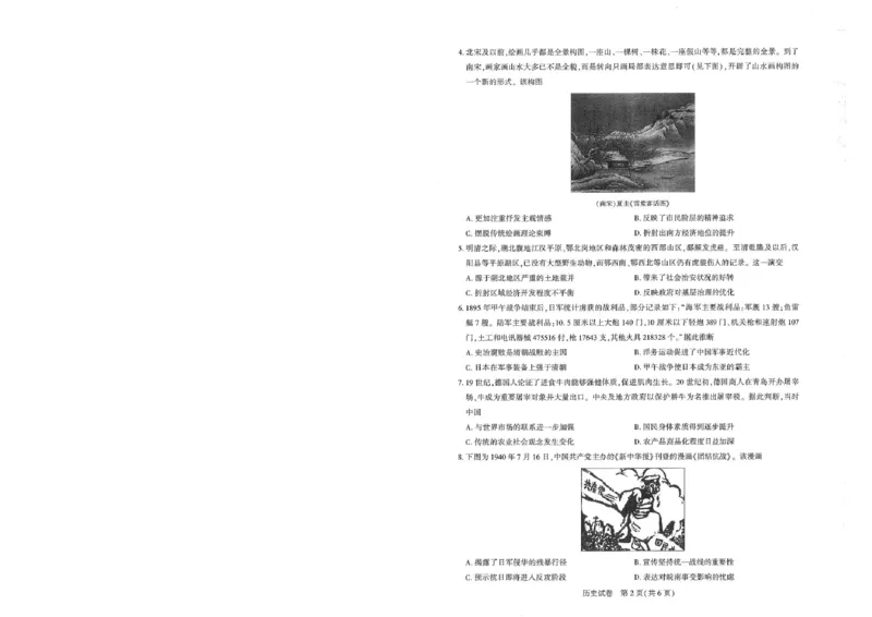 圆创高三11月联考历史试卷_A1502026各地模拟卷（超值！）_11月_241108湖北省高中名校联盟2025届高三11月第二次联合测评（圆创联盟）_历史