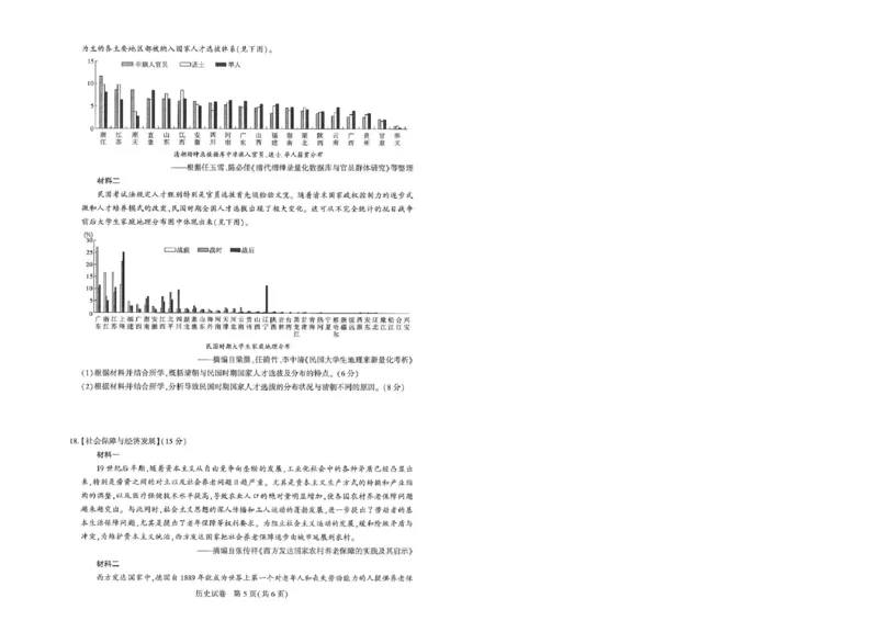 圆创高三11月联考历史试卷_A1502026各地模拟卷（超值！）_11月_241108湖北省高中名校联盟2025届高三11月第二次联合测评（圆创联盟）_历史