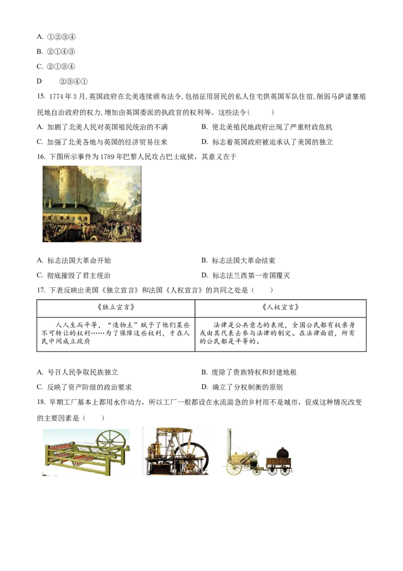 精品解析：北京市密云区2022-2023学年九年级上学期期末历史试题（原卷版）(1)_北京初中期末题_C605-京七八九_B京历史七八九_北京9上历史_北京历史9上期末
