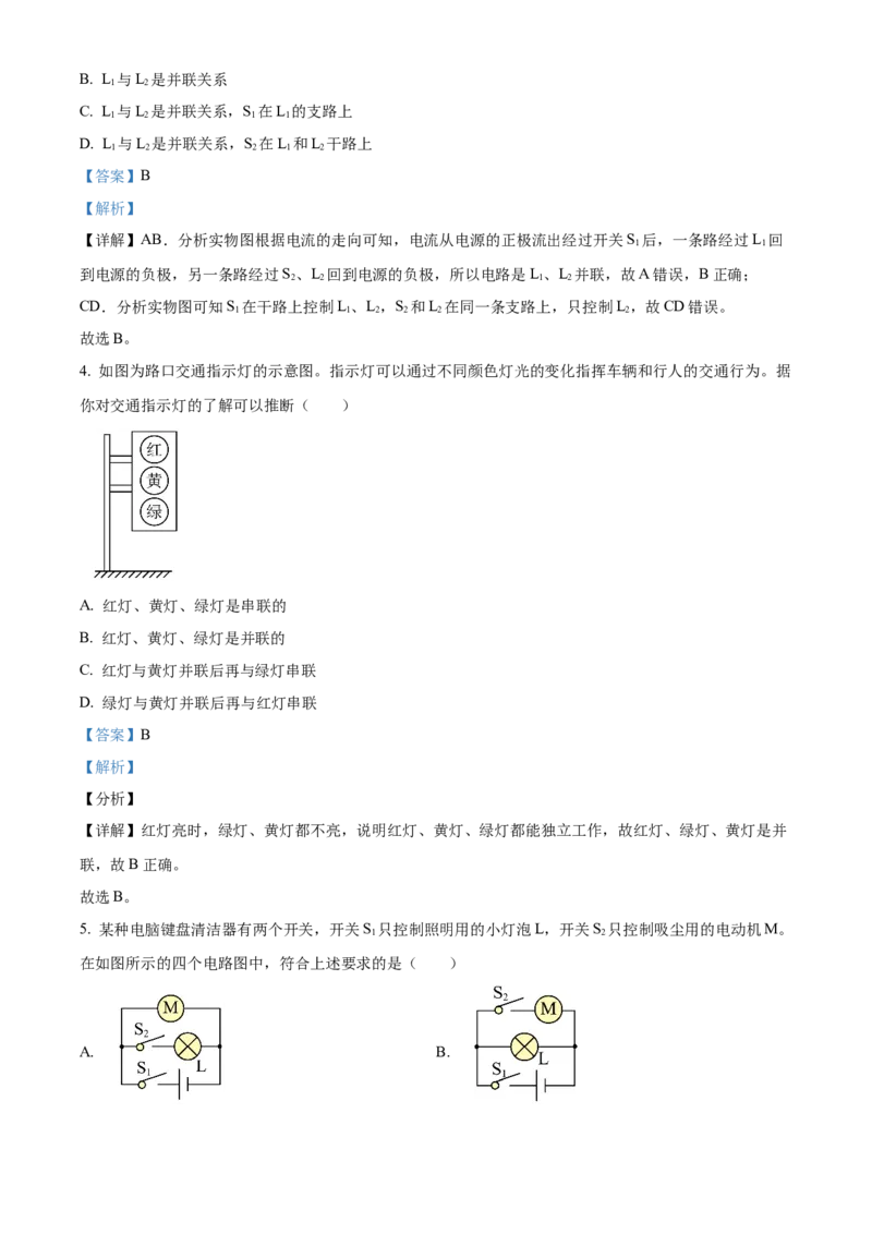 精品解析：北京市人大附中朝阳学校2022-2023学年九年级上学期期中调研物理试题（解析版）(1)_北京初中期末题_C605-京七八九_B京物理八九_物理_北京九上物理