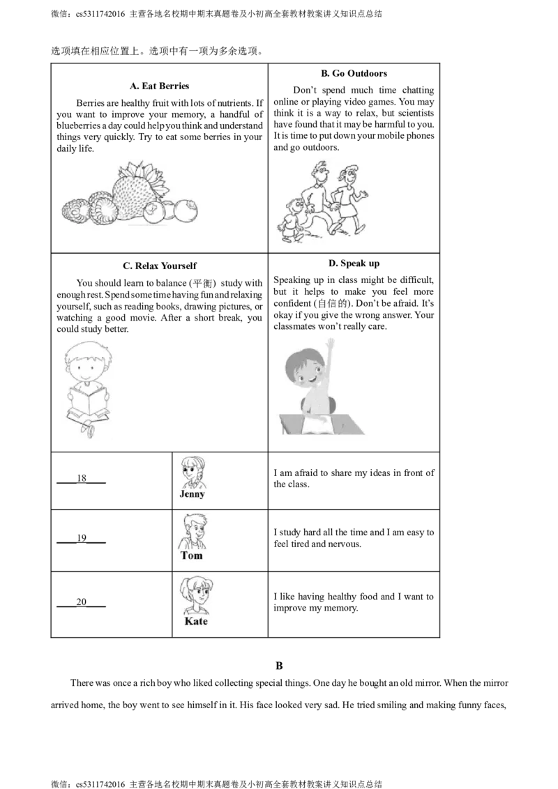 精品解析：北京市昌平区2023-2024学年八年级上学期期末检测英语试题（原卷版）(1)_北京初中期末题_C605-京七八九_B京英语七八九_北京8上英语_2023-2024_北京英语8上期末
