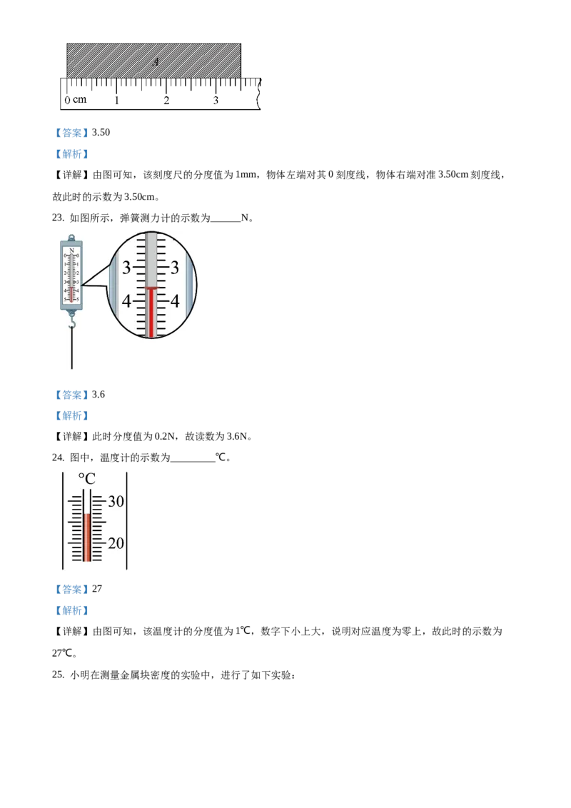 精品解析：北京市房山区2019-2020学年九年级上学期期中检测物理试题（解析版）(1)_北京初中期末题_C605-京七八九_北京9上物理_2019-2020