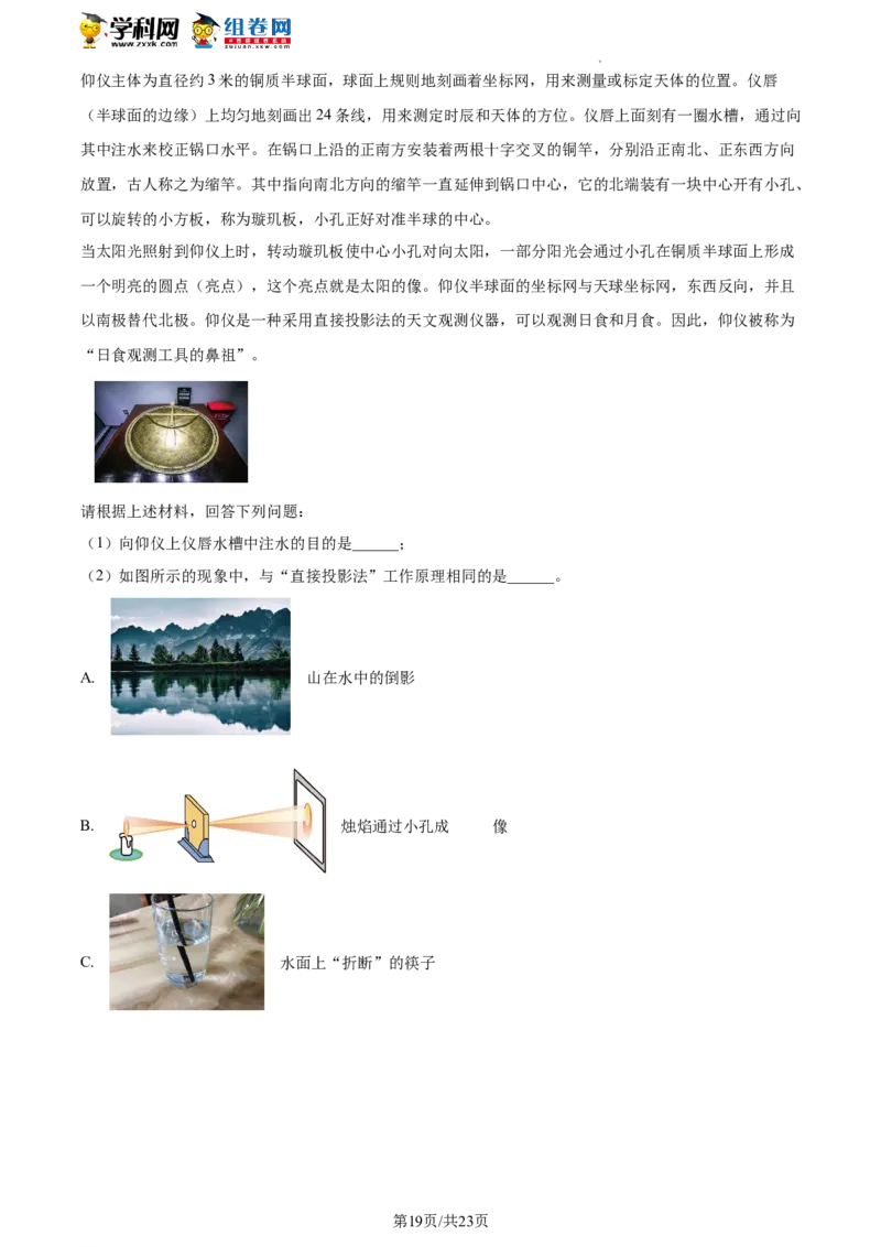 精品解析：北京市延庆区2021-2022学年八年级下学期期末考试物理试题（解析版）(1)_北京初中期末题_C605-京七八九_B京物理八九_物理_八年级下学期物理_2022-2023之前