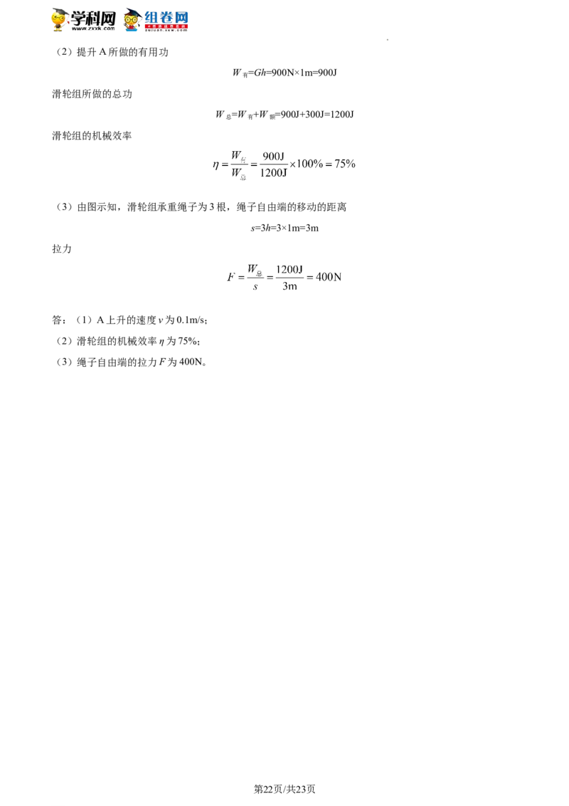 精品解析：北京市延庆区2021-2022学年八年级下学期期末考试物理试题（解析版）(1)_北京初中期末题_C605-京七八九_B京物理八九_物理_八年级下学期物理_2022-2023之前