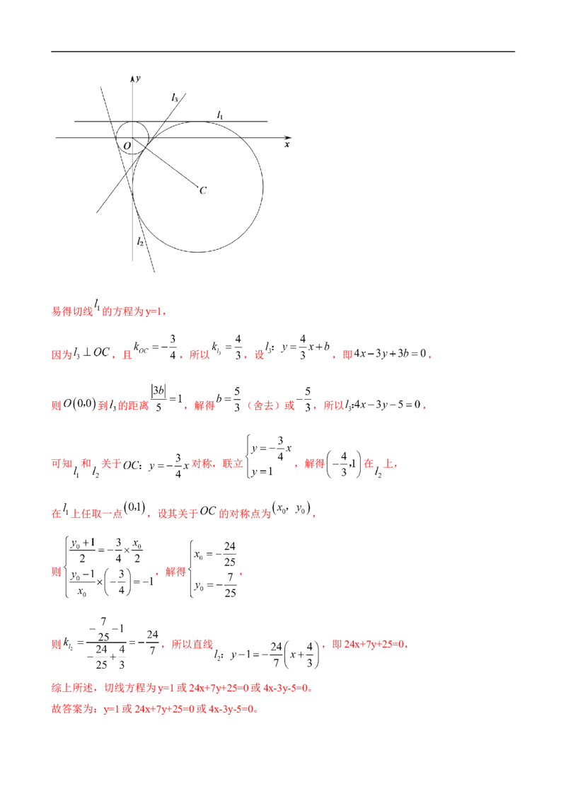 10.2圆的方程（精讲）（基础版）（解析版）_2.2025数学总复习_2023年新高考资料_一轮复习_2023年高考数学一轮复习（基础版）（新高考地区专用）