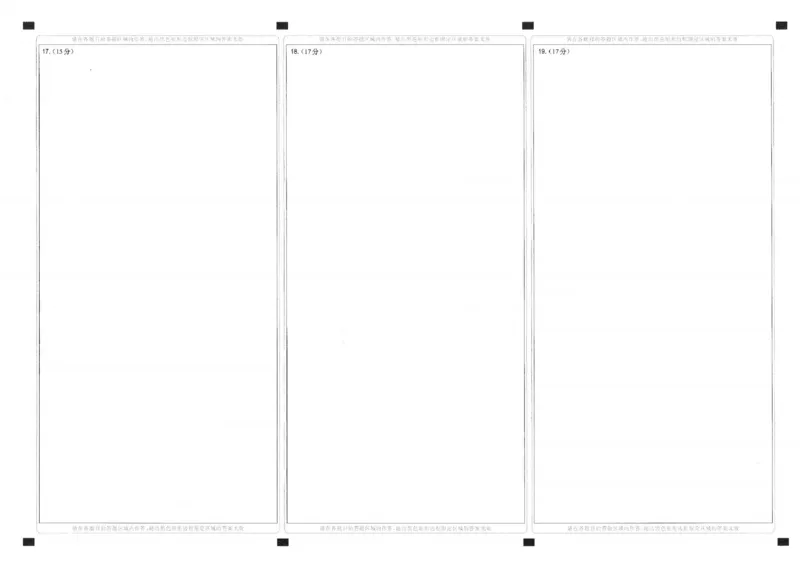 圆创高三11月联考数学答题卡_A1502026各地模拟卷（超值！）_11月_241108湖北省高中名校联盟2025届高三11月第二次联合测评（圆创联盟）_数学