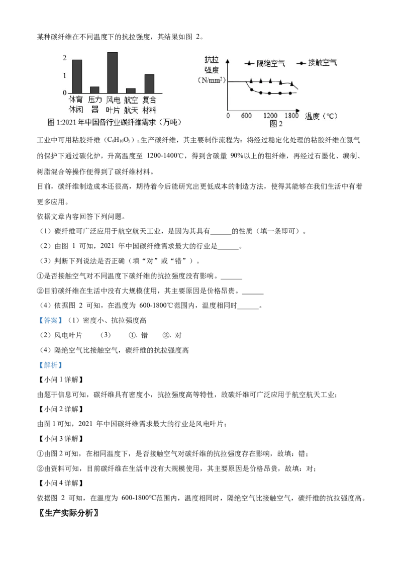 精品解析：北京市丰台区2022-2023学年九年级上学期期末化学试题（解析版）(1)_北京初中期末题_C605-京七八九_B京化学七八九_北京9上化学_2022-2024_北京化学9上期末