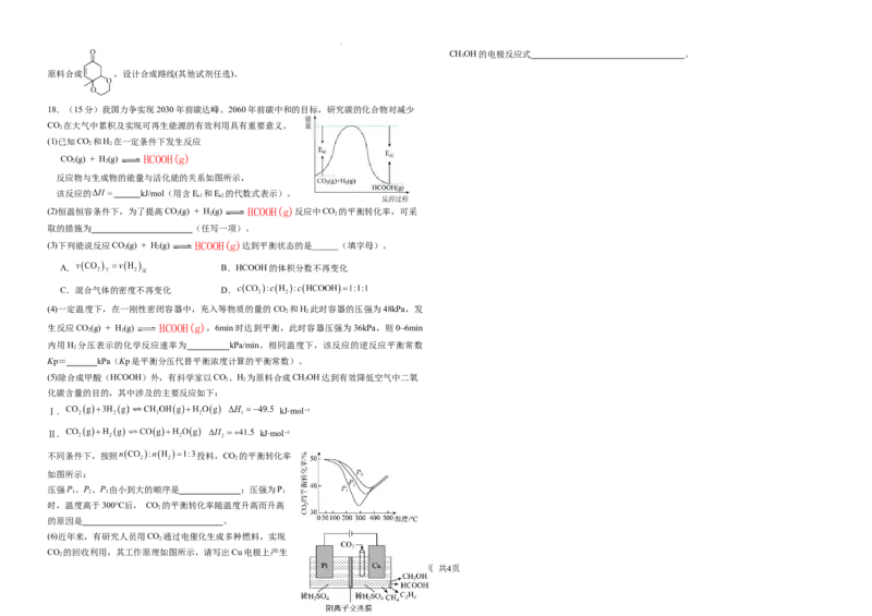 常德市一中2025届高三第一次月水平检测化学_A1502026各地模拟卷（超值！）_10月_241003湖南省常德市第一中学2024-2025学年高三上学期第一次月考