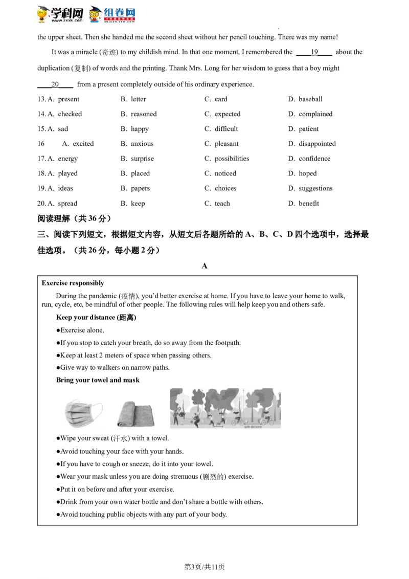 精品解析：2022年北京市燕山区中考二模英语试题（原卷版）(1)_北京初中期末题_C605-京七八九_B京英语七八九_北京英语九下_精品解析：2022届北京市燕山区中考二模英语试题