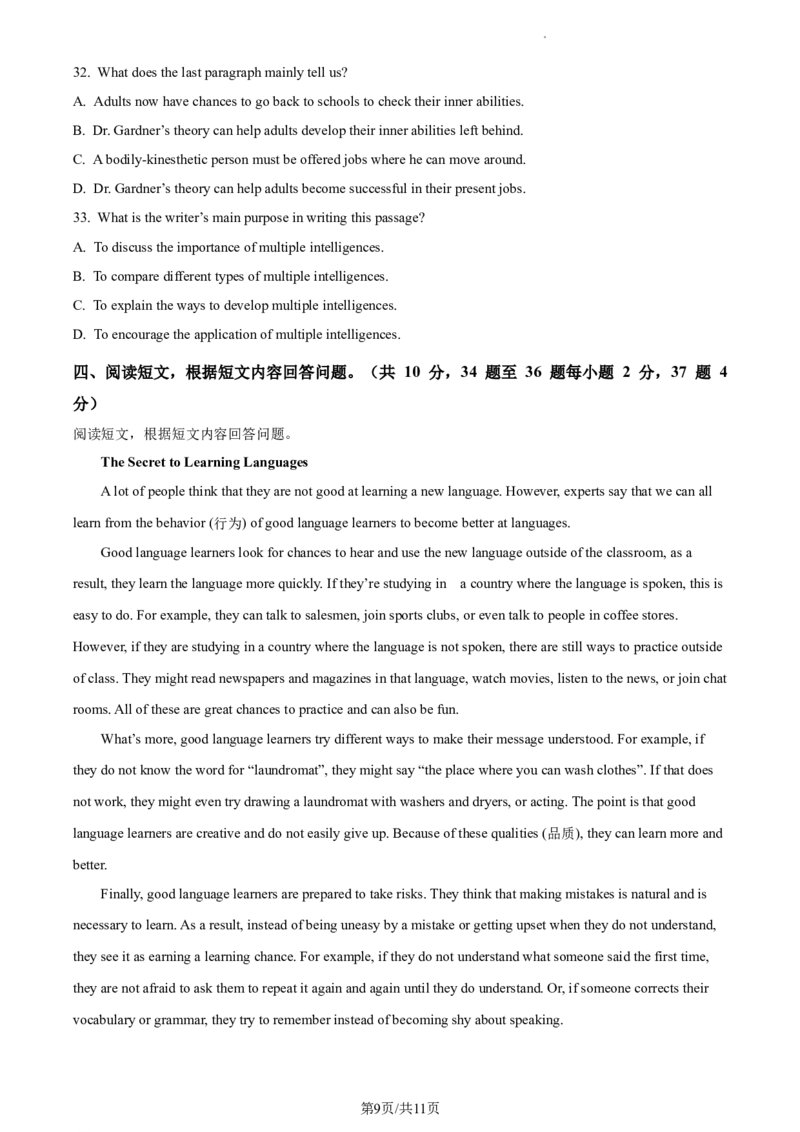 精品解析：北京市丰台区2022-2023学年九年级上学期期末英语试题（原卷版）(1)_北京初中期末题_C605-京七八九_B京英语七八九_北京英语九上_2022-2023