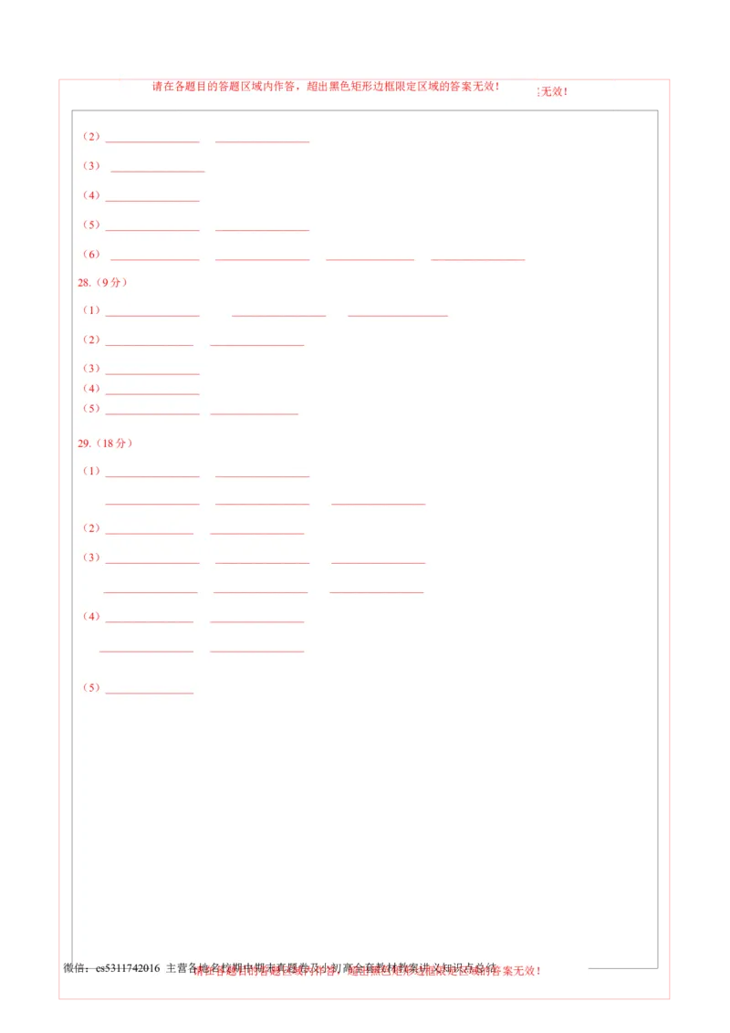 第一次月考B卷（答题卡）A4版(1)_北京初中期末题_C605-京七八九_B京地理七八九_地理_北京7上地理_2022-2024_北京地理7上月考