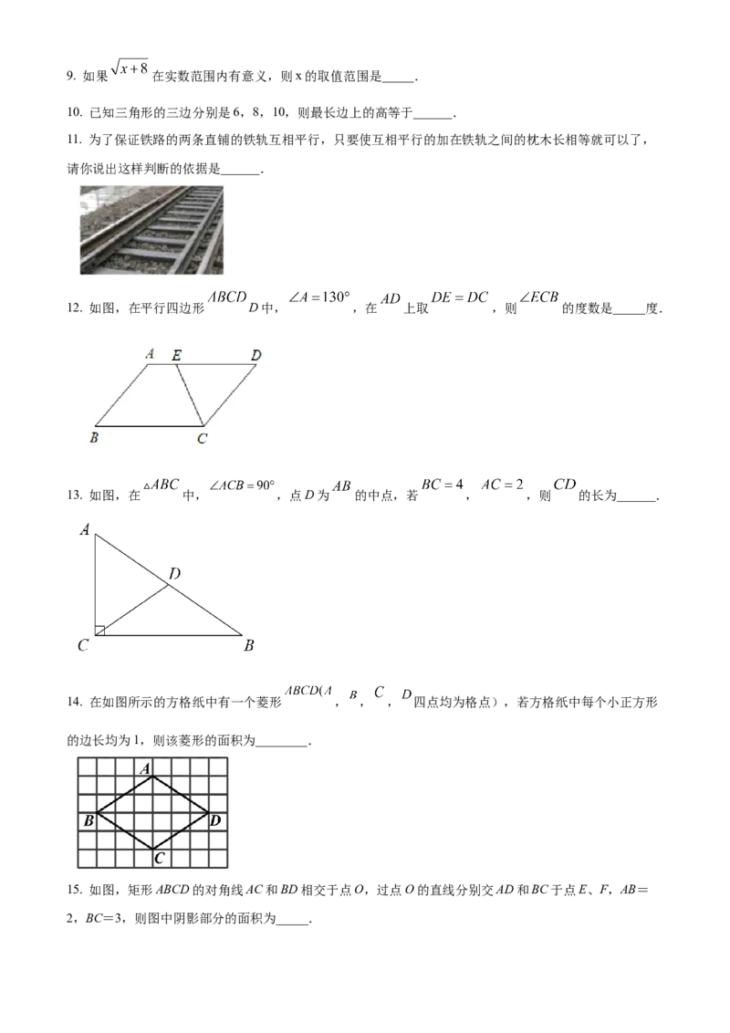 精品解析：北京市人大附中西山学校2022-2023学年八年级下学期数学统练3（3月考）（原卷版）(1)_北京初中期末题_C605-京七八九_B京市数学七八九_北京数学八下_2022-2023