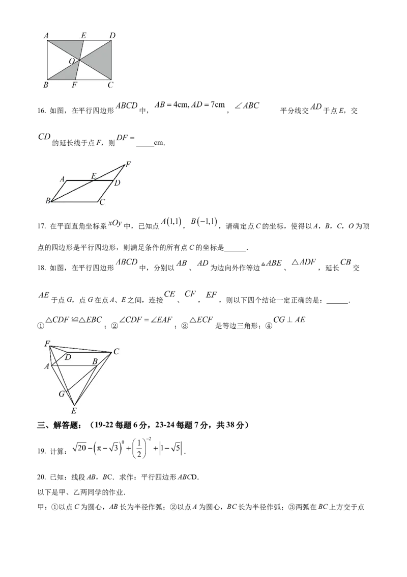 精品解析：北京市人大附中西山学校2022-2023学年八年级下学期数学统练3（3月考）（原卷版）(1)_北京初中期末题_C605-京七八九_B京市数学七八九_北京数学八下_2022-2023