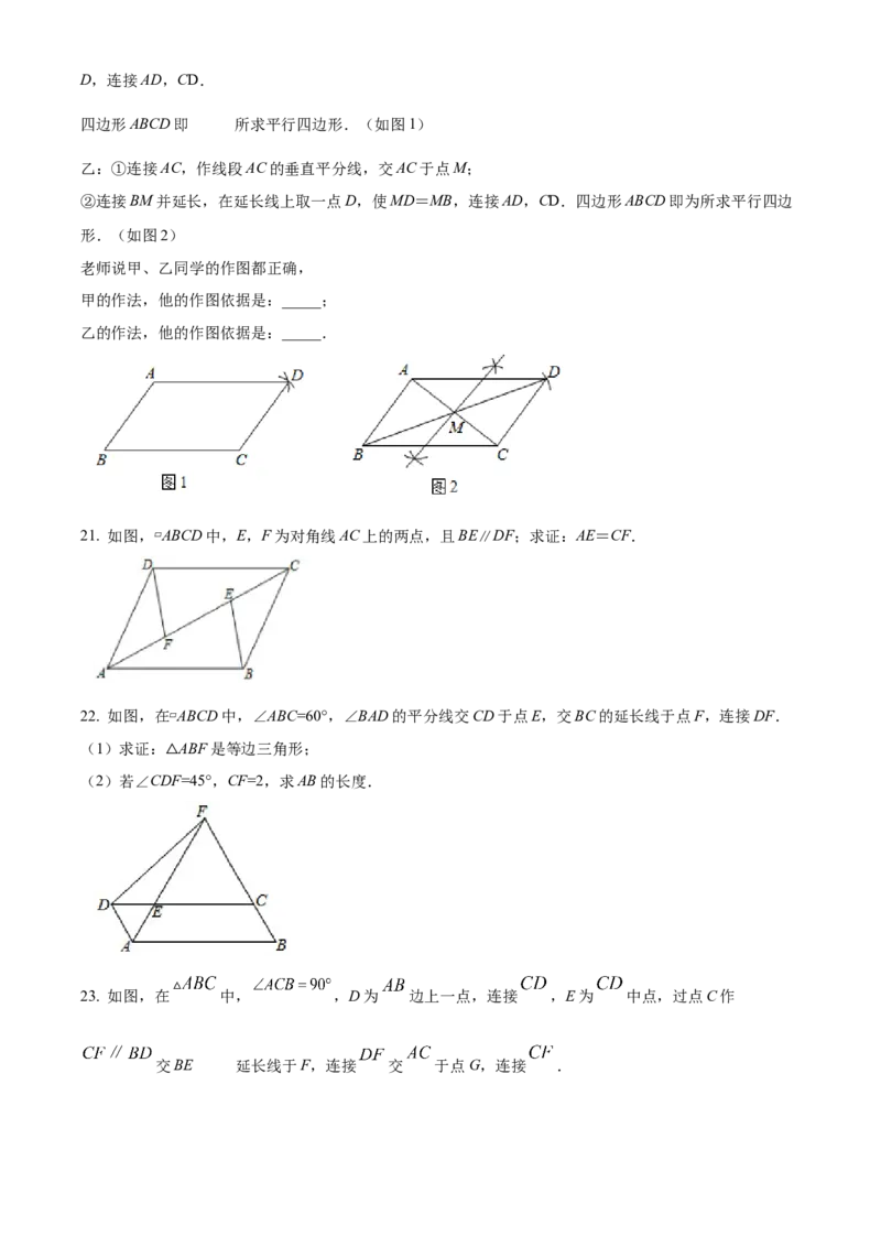 精品解析：北京市人大附中西山学校2022-2023学年八年级下学期数学统练3（3月考）（原卷版）(1)_北京初中期末题_C605-京七八九_B京市数学七八九_北京数学八下_2022-2023