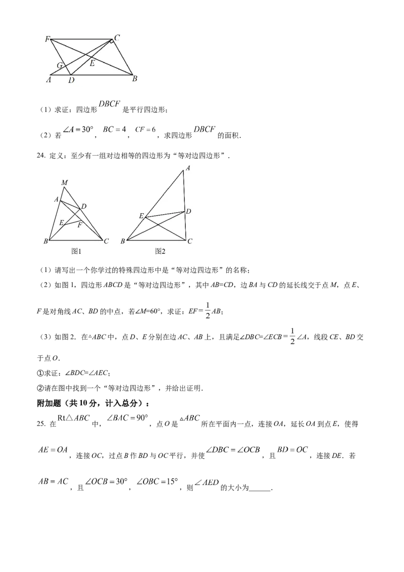精品解析：北京市人大附中西山学校2022-2023学年八年级下学期数学统练3（3月考）（原卷版）(1)_北京初中期末题_C605-京七八九_B京市数学七八九_北京数学八下_2022-2023