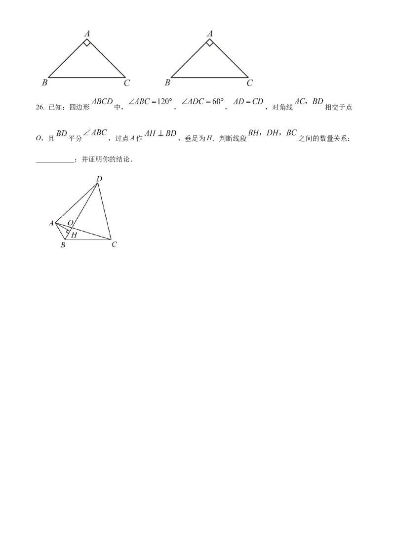 精品解析：北京市人大附中西山学校2022-2023学年八年级下学期数学统练3（3月考）（原卷版）(1)_北京初中期末题_C605-京七八九_B京市数学七八九_北京数学八下_2022-2023