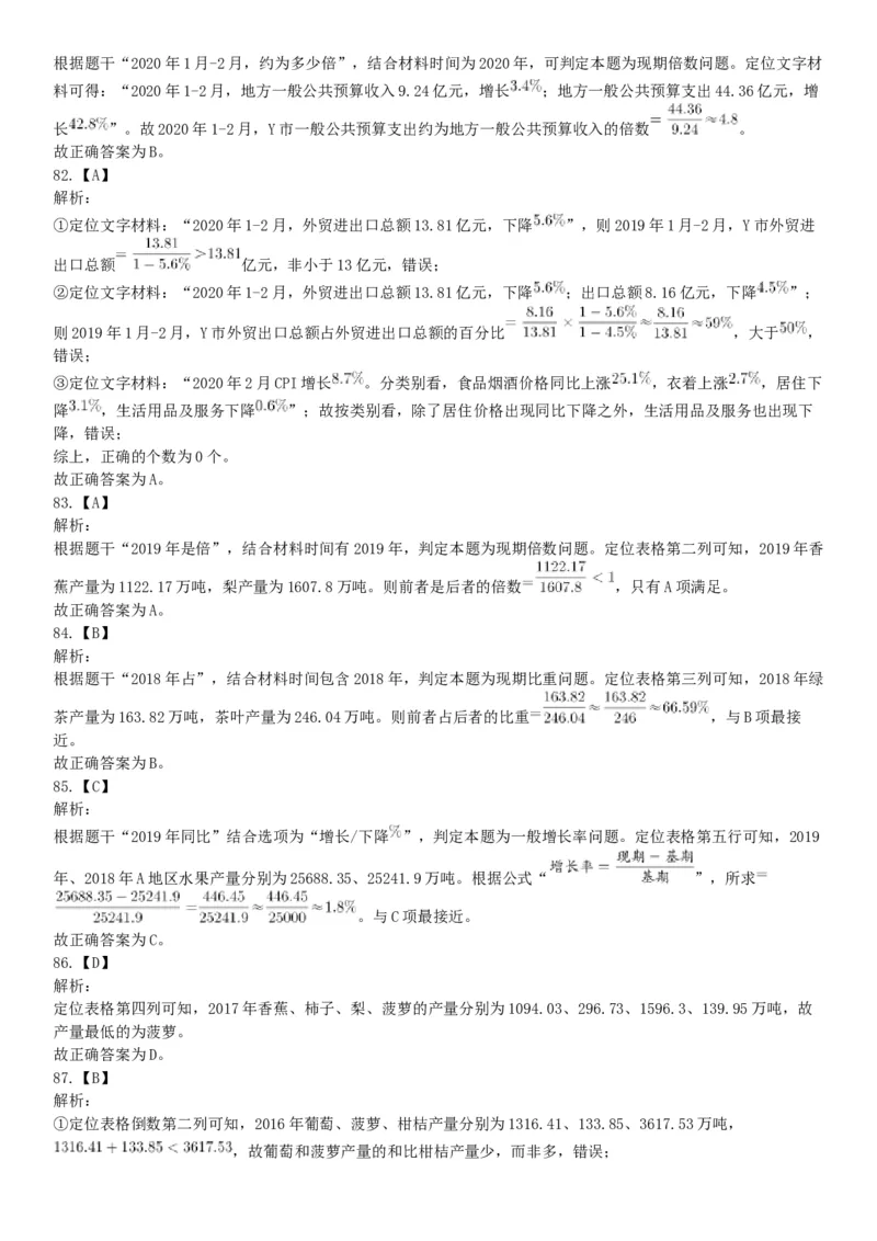 2020年辽宁省大连市事业单位考试《职业能力倾向测验》精选题（网友回忆版）_26事业职测+综合_闲鱼2026事业单位职测+综合_职测+综合真题合集ABCDE_A类-综合管理_辽宁