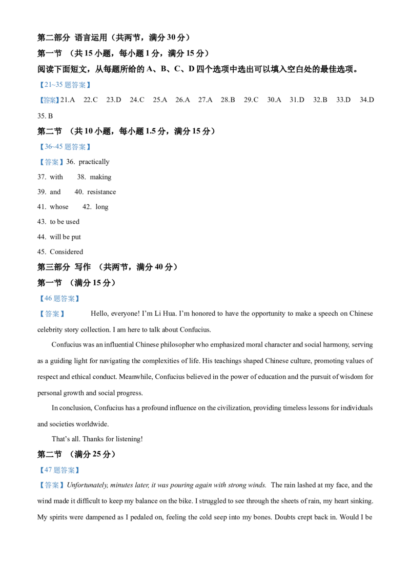 广东省深圳市高级中学2024-2025学年高三上学期10月第一次诊断测试英语Word版含答案_A1502026各地模拟卷（超值！）_10月