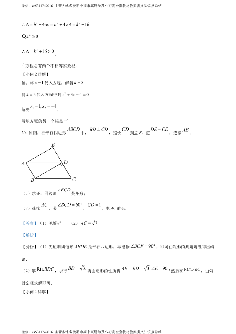 精品解析：2024年北京市顺义区中考二模数学试题（解析版）(1)_北京初中期末题_C605-京七八九_B京市数学七八九_北京9下数学(含中考模拟）_北京数学9下一二三模