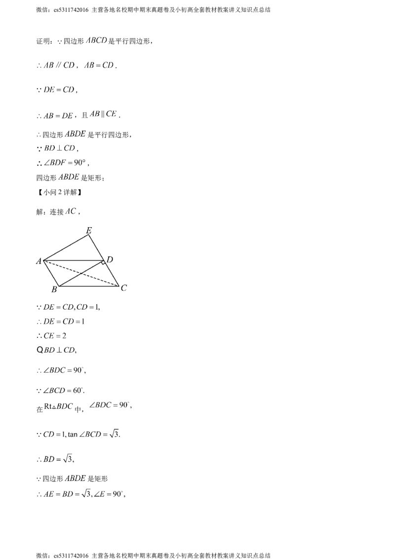 精品解析：2024年北京市顺义区中考二模数学试题（解析版）(1)_北京初中期末题_C605-京七八九_B京市数学七八九_北京9下数学(含中考模拟）_北京数学9下一二三模