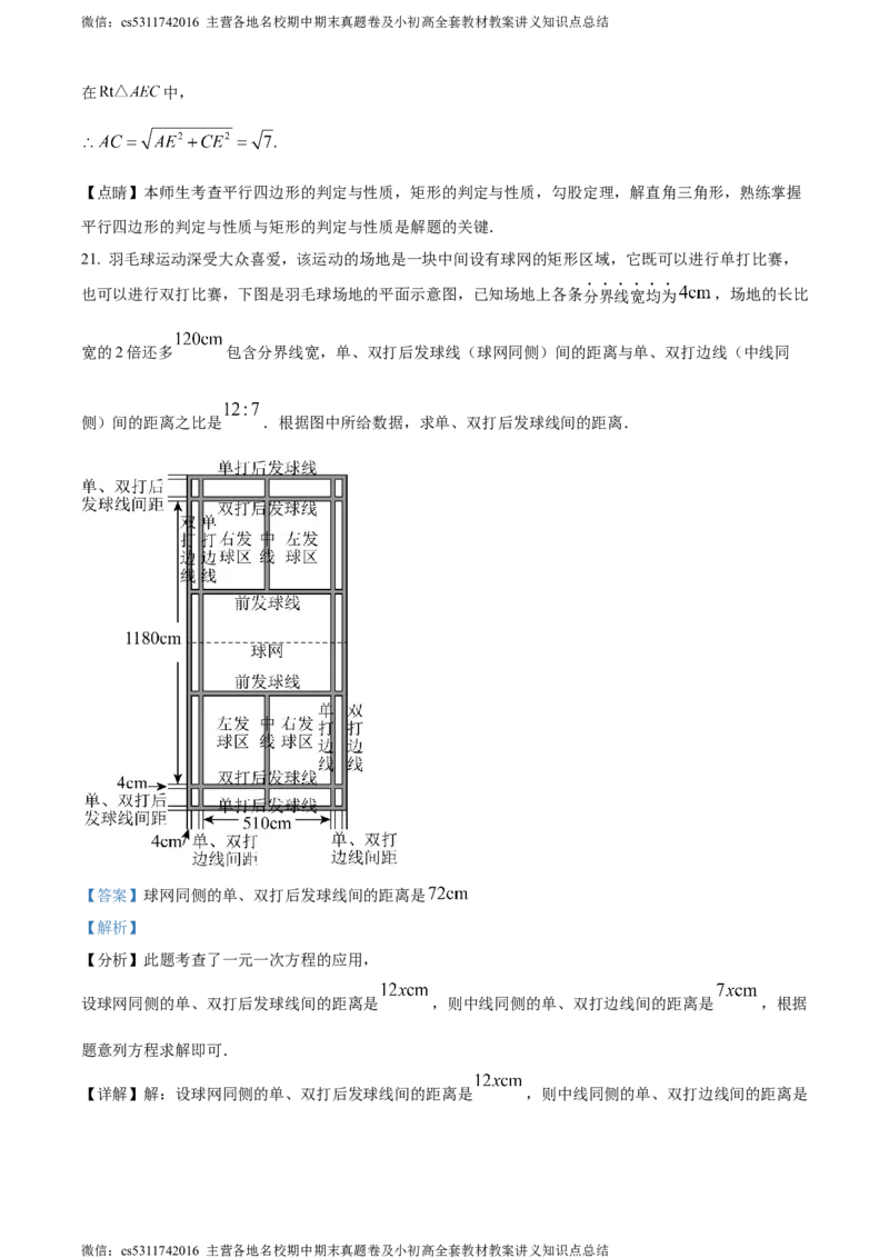 精品解析：2024年北京市顺义区中考二模数学试题（解析版）(1)_北京初中期末题_C605-京七八九_B京市数学七八九_北京9下数学(含中考模拟）_北京数学9下一二三模