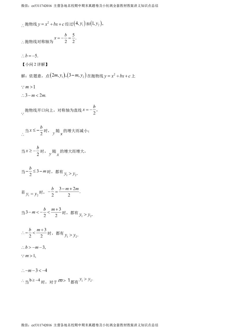 精品解析：2024年北京市顺义区中考二模数学试题（解析版）(1)_北京初中期末题_C605-京七八九_B京市数学七八九_北京9下数学(含中考模拟）_北京数学9下一二三模
