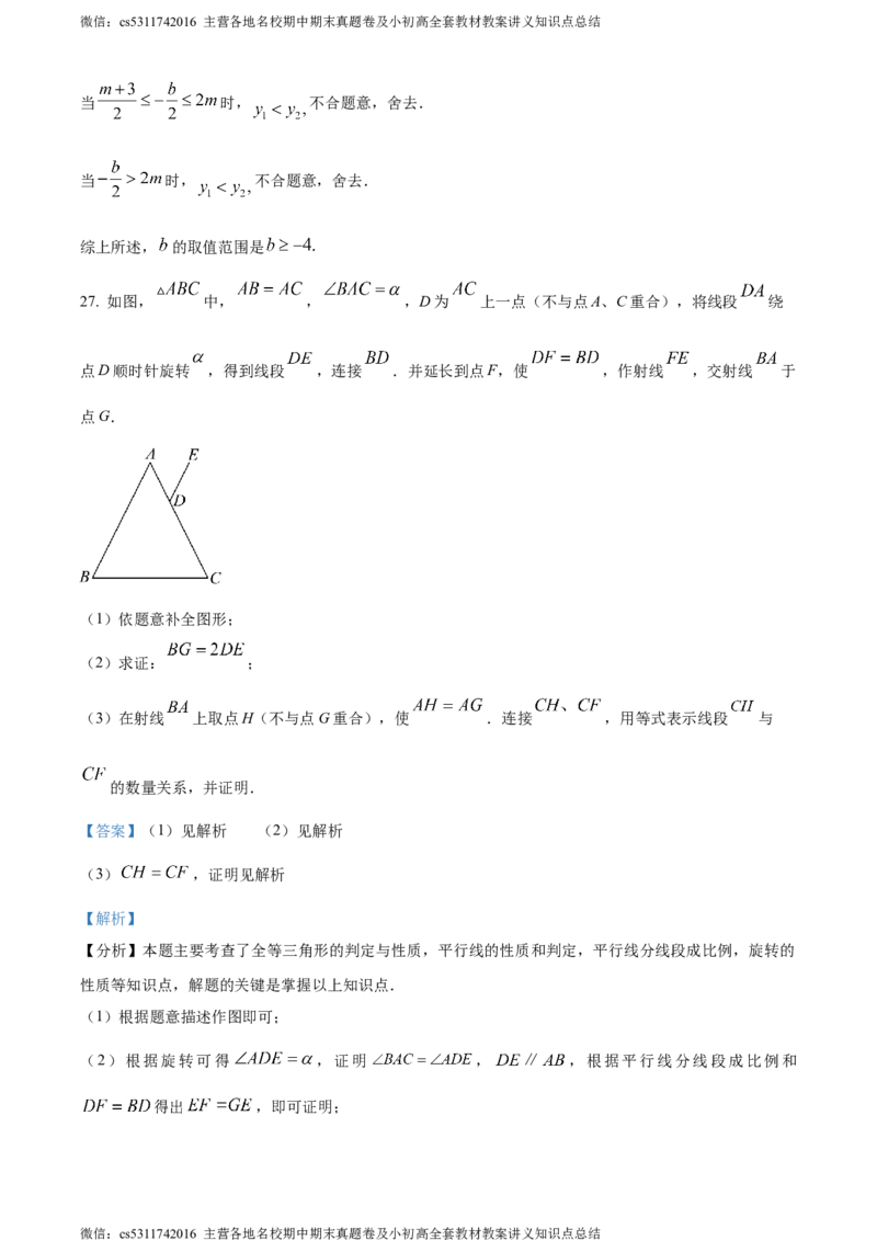精品解析：2024年北京市顺义区中考二模数学试题（解析版）(1)_北京初中期末题_C605-京七八九_B京市数学七八九_北京9下数学(含中考模拟）_北京数学9下一二三模