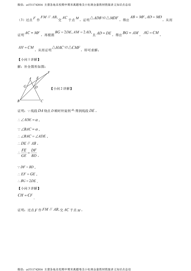 精品解析：2024年北京市顺义区中考二模数学试题（解析版）(1)_北京初中期末题_C605-京七八九_B京市数学七八九_北京9下数学(含中考模拟）_北京数学9下一二三模