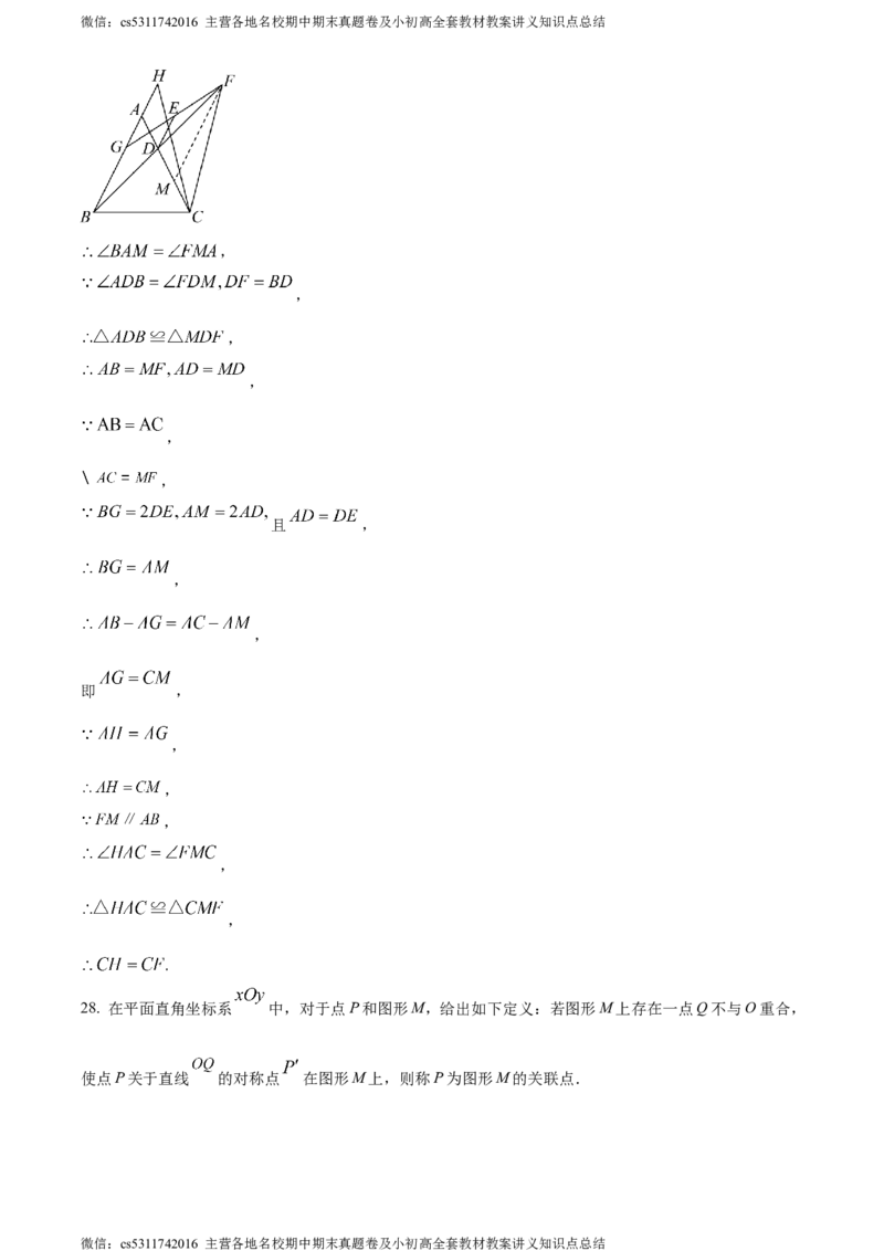 精品解析：2024年北京市顺义区中考二模数学试题（解析版）(1)_北京初中期末题_C605-京七八九_B京市数学七八九_北京9下数学(含中考模拟）_北京数学9下一二三模